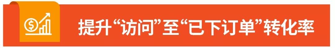 如何提高Shopee转化率？“销售漏斗”和“商品诊断”两大法宝来帮你