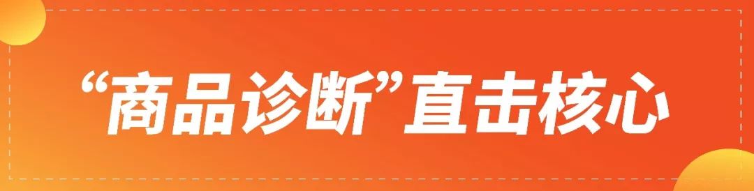 如何提高Shopee转化率？“销售漏斗”和“商品诊断”两大法宝来帮你
