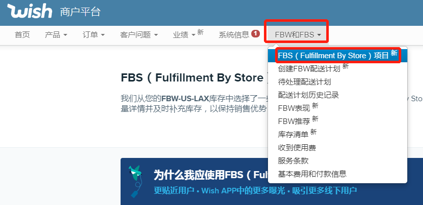5000家自提店！Wish这个新页面，你得会看！