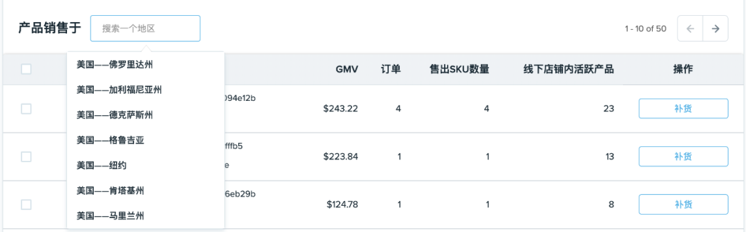 5000家自提店！Wish这个新页面，你得会看！