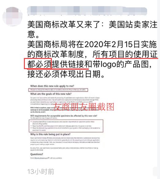 【美国商标新政必读】关于某些友商对美标新规误解的修正