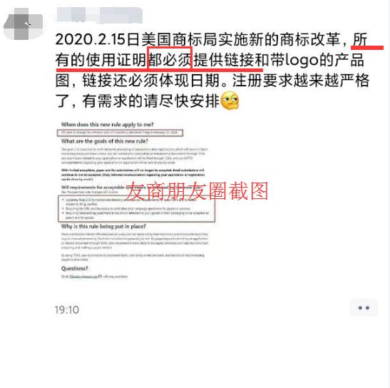 【美国商标新政必读】关于某些友商对美标新规误解的修正
