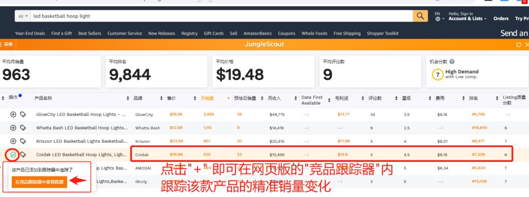 错过指尖陀螺？2020年不要错过这个蓝海市场!