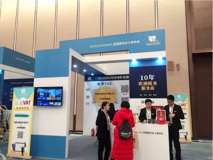 亚马逊全球开店跨境峰会圆满结束，2020年制胜全球化继续出发！