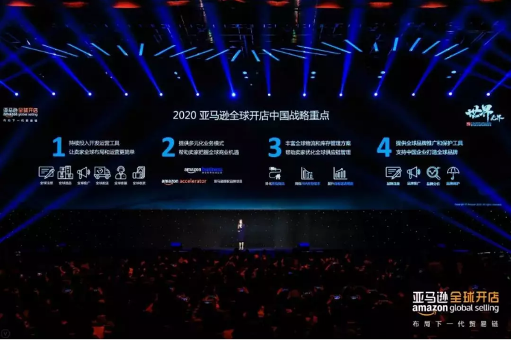亚马逊全球开店跨境峰会圆满结束，2020年制胜全球化继续出发！