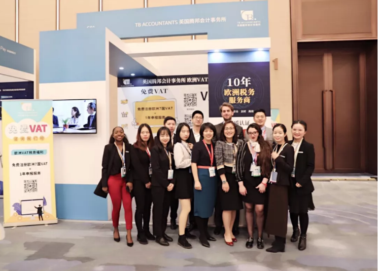 亚马逊全球开店跨境峰会圆满结束，2020年制胜全球化继续出发！