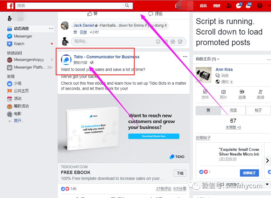 【建议收藏】12种检测竞争对手独立站的黑科技