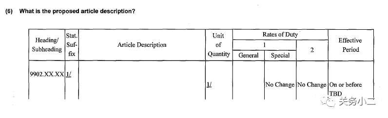 美国MTB：每2年一次申请节省关税的机会，申请时间仅剩8天!