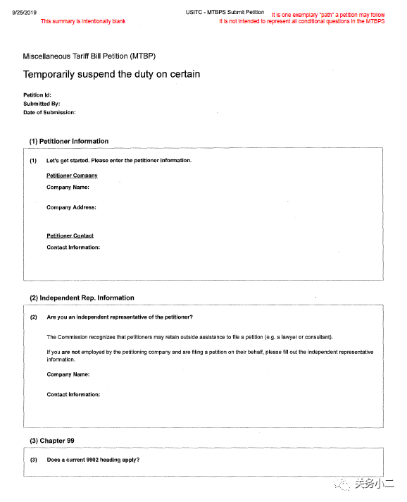 美国MTB：每2年一次申请节省关税的机会，申请时间仅剩8天!