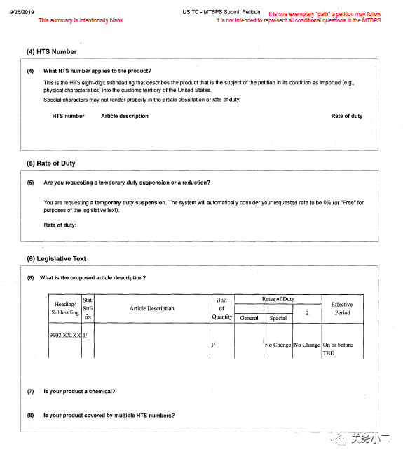 美国MTB：每2年一次申请节省关税的机会，申请时间仅剩8天!