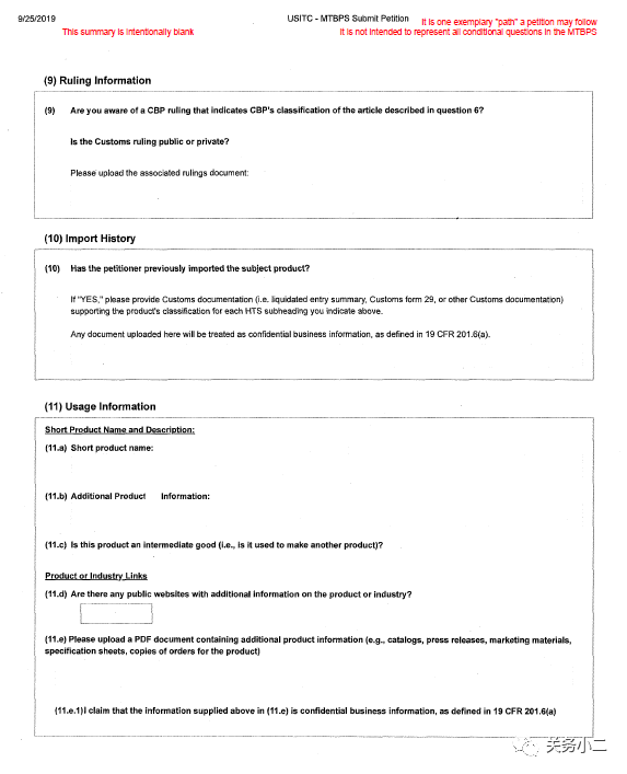 美国MTB：每2年一次申请节省关税的机会，申请时间仅剩8天!