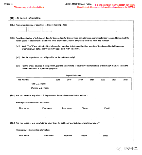 美国MTB：每2年一次申请节省关税的机会，申请时间仅剩8天!