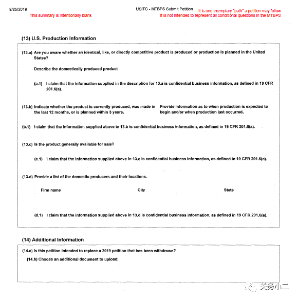 美国MTB：每2年一次申请节省关税的机会，申请时间仅剩8天!