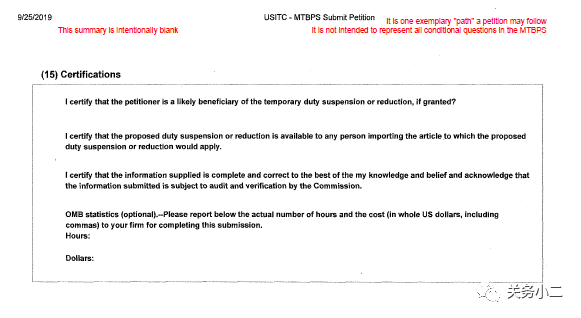 美国MTB：每2年一次申请节省关税的机会，申请时间仅剩8天!