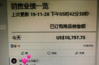黑五战绩出炉：姐夫狂赚74亿！有人日出3万单，有人6小时卖5000件t恤，有人店没了