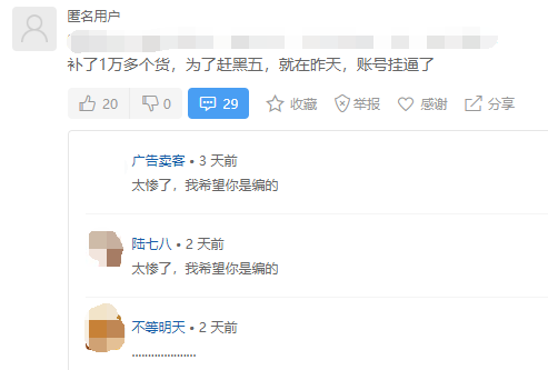 黑五战绩出炉：姐夫狂赚74亿！有人日出3万单，有人6小时卖5000件t恤，有人店没了