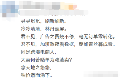 黑五战绩出炉：姐夫狂赚74亿！有人日出3万单，有人6小时卖5000件t恤，有人店没了