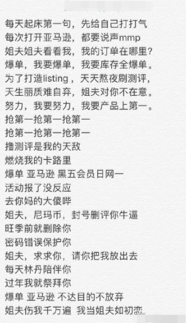 黑五战绩出炉：姐夫狂赚74亿！有人日出3万单，有人6小时卖5000件t恤，有人店没了