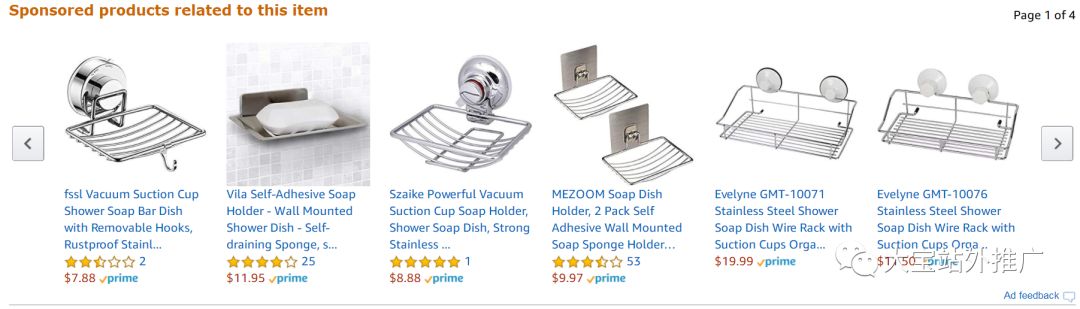 亚马逊关联销售的几种常见玩法