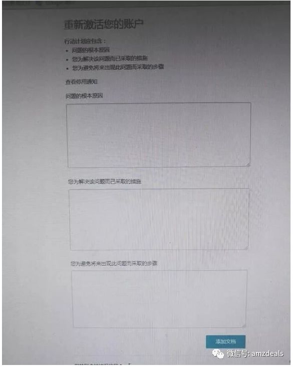 亞馬遜新賣家，給大家分享個通過二審的成功案例