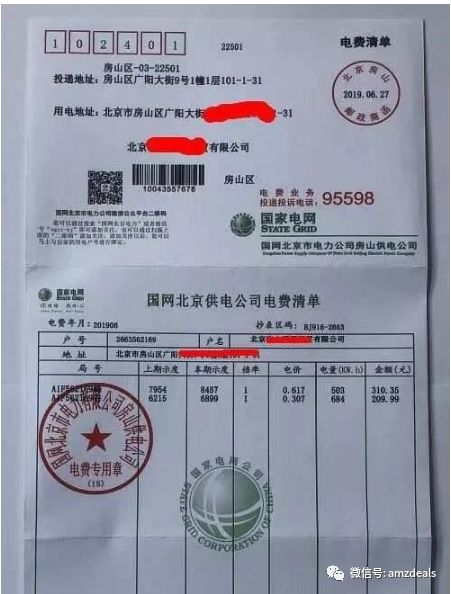亞馬遜新賣家，給大家分享個通過二審的成功案例