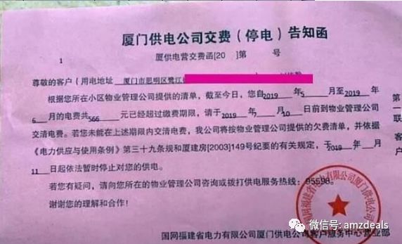亞馬遜新賣家，給大家分享個通過二審的成功案例
