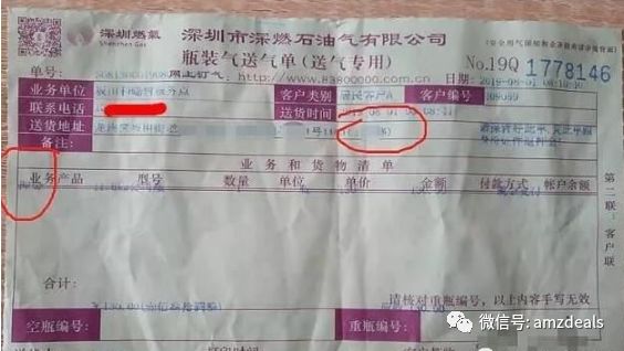 亞馬遜新賣家，給大家分享個通過二審的成功案例