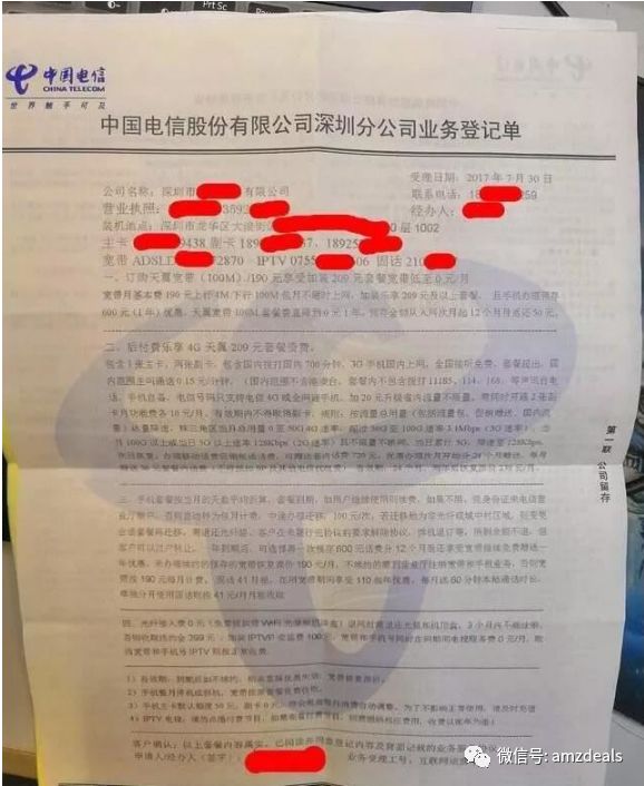 亞馬遜新賣家，給大家分享個通過二審的成功案例