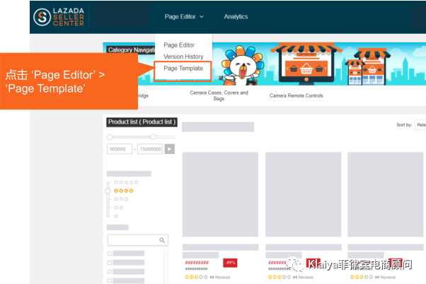 Lazada店铺装修模板使用解析，了解一下？！