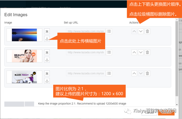Lazada店铺装修模板使用解析，了解一下？！
