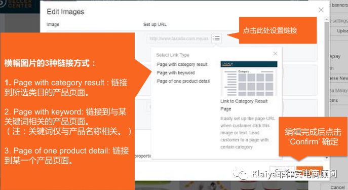 Lazada店铺装修模板使用解析，了解一下？！