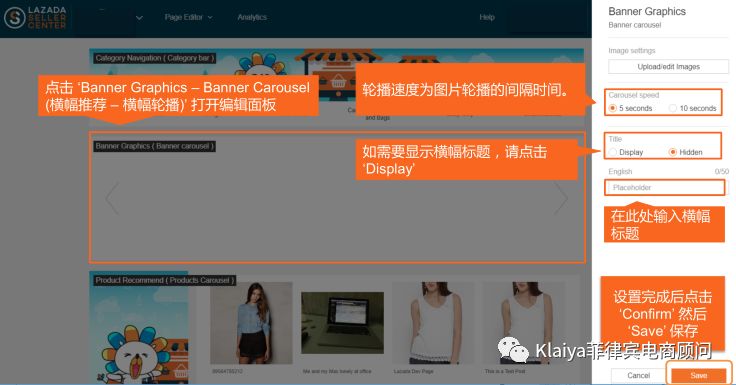 Lazada店铺装修模板使用解析，了解一下？！