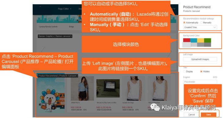 Lazada店铺装修模板使用解析，了解一下？！