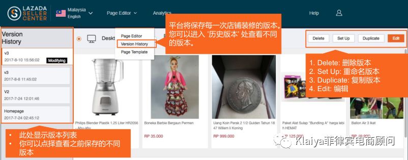 Lazada店铺装修模板使用解析，了解一下？！