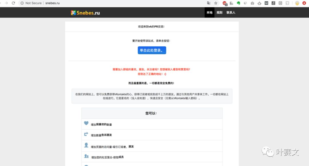 VK涨粉黑科技:如何获得1000个粉丝(亲测有效)