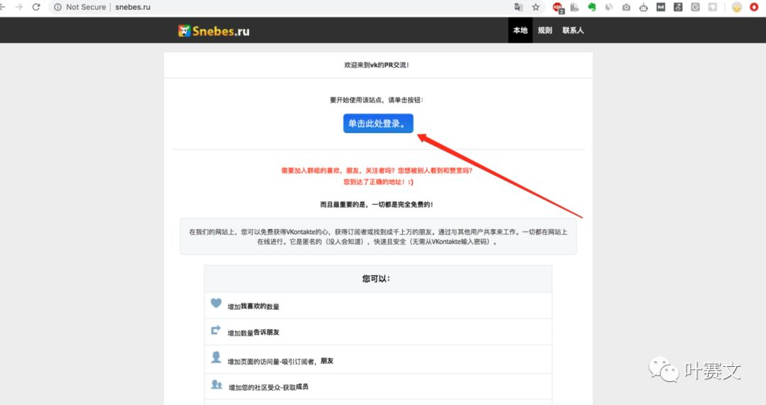 VK涨粉黑科技:如何获得1000个粉丝(亲测有效)