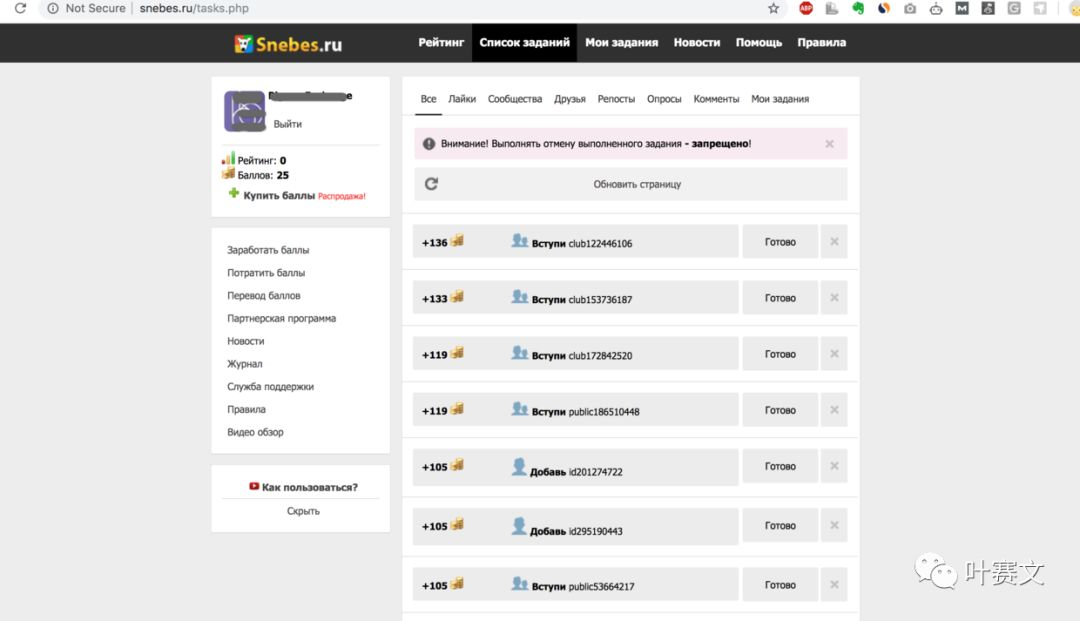 VK涨粉黑科技:如何获得1000个粉丝(亲测有效)