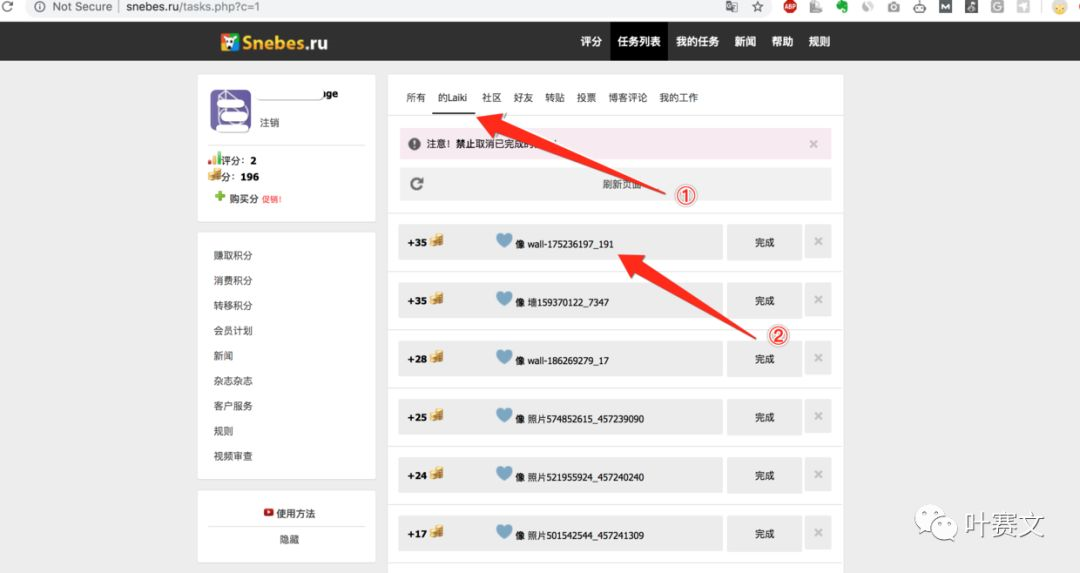 VK涨粉黑科技:如何获得1000个粉丝(亲测有效)
