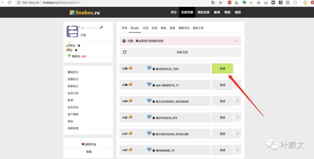 VK涨粉黑科技:如何获得1000个粉丝(亲测有效)