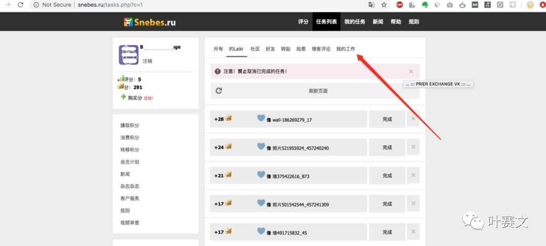 VK涨粉黑科技:如何获得1000个粉丝(亲测有效)