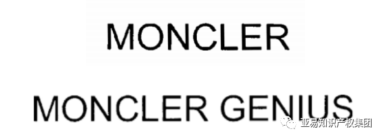 危险！大热明星品牌首次维权，侵权商标多到眼花！【跨境侵权学堂】