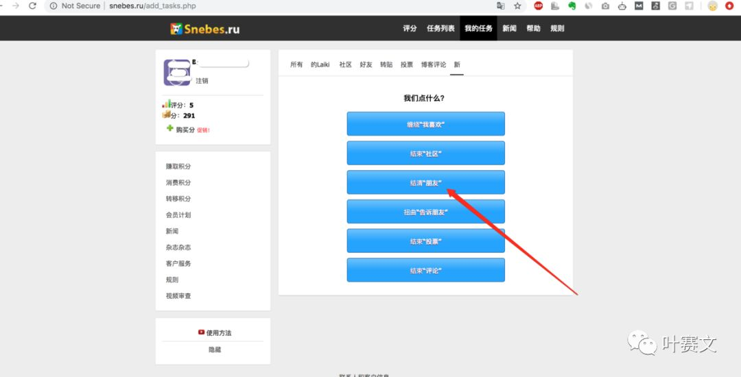 VK涨粉黑科技:如何获得1000个粉丝(亲测有效)