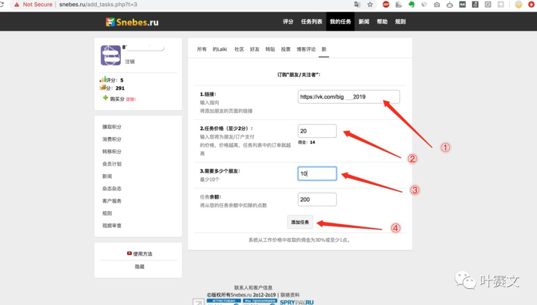 VK涨粉黑科技:如何获得1000个粉丝(亲测有效)