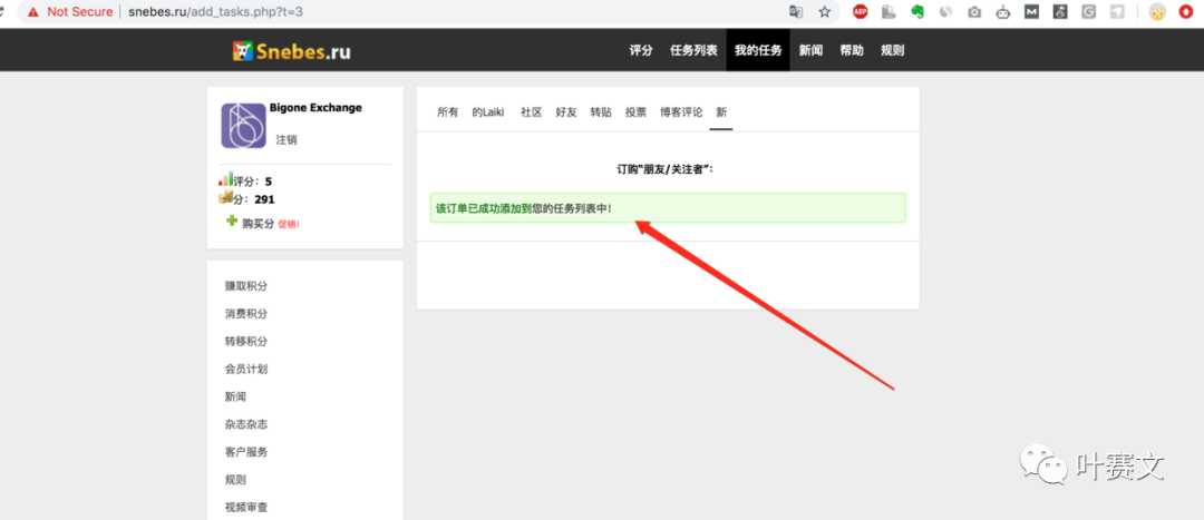 VK涨粉黑科技:如何获得1000个粉丝(亲测有效)