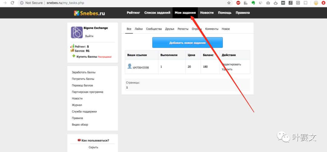 VK涨粉黑科技:如何获得1000个粉丝(亲测有效)