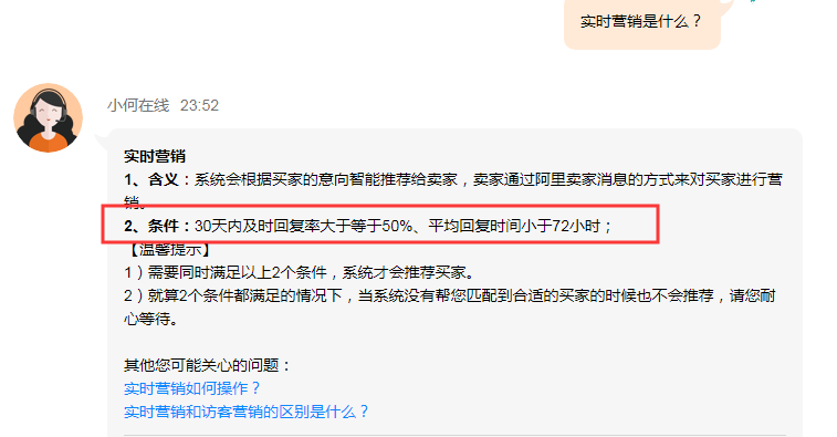 如果我是业务，要如何配合阿里巴巴运营的工作呢？