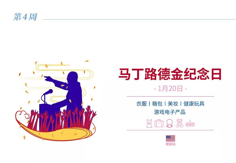 @所有人 来了来了，它来了！亚马逊全球开店带着2020全球节日走来了！