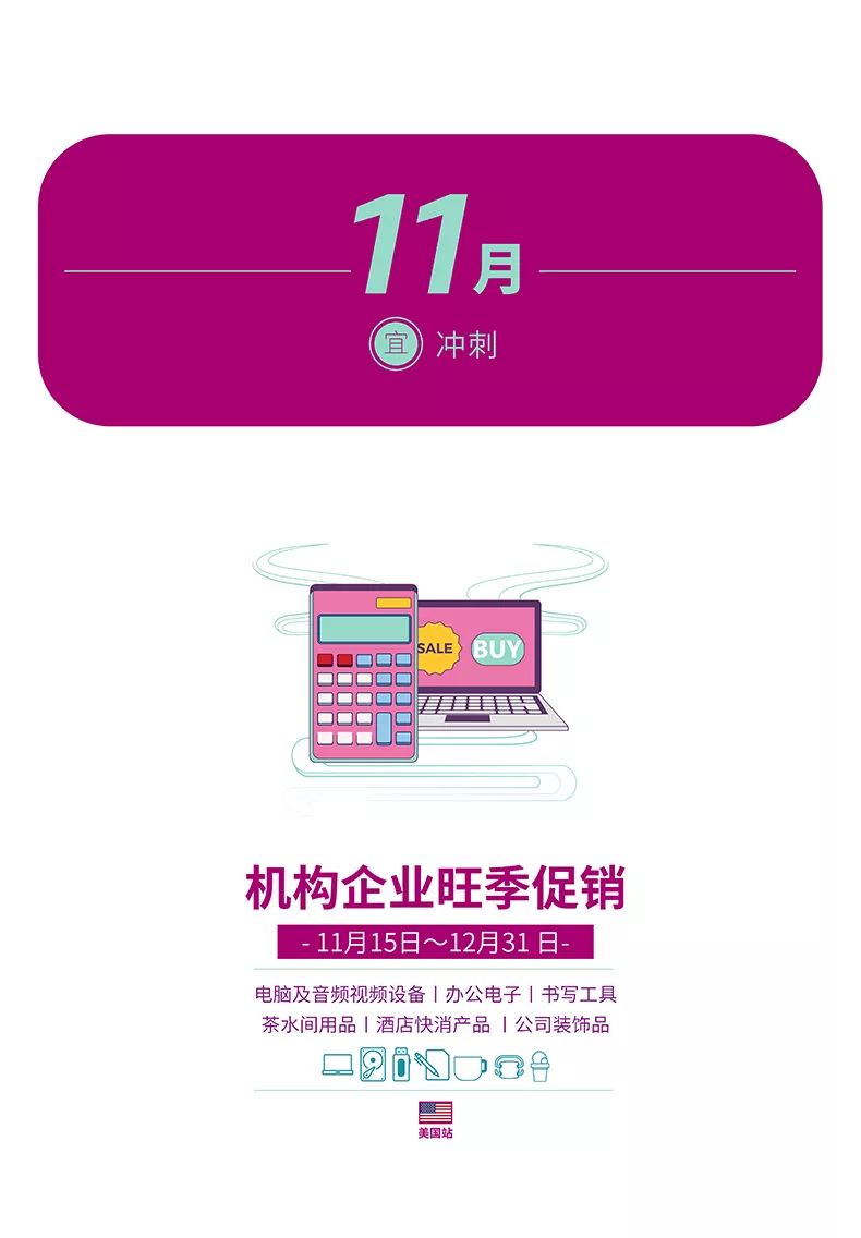 @所有人 来了来了，它来了！亚马逊全球开店带着2020全球节日走来了！