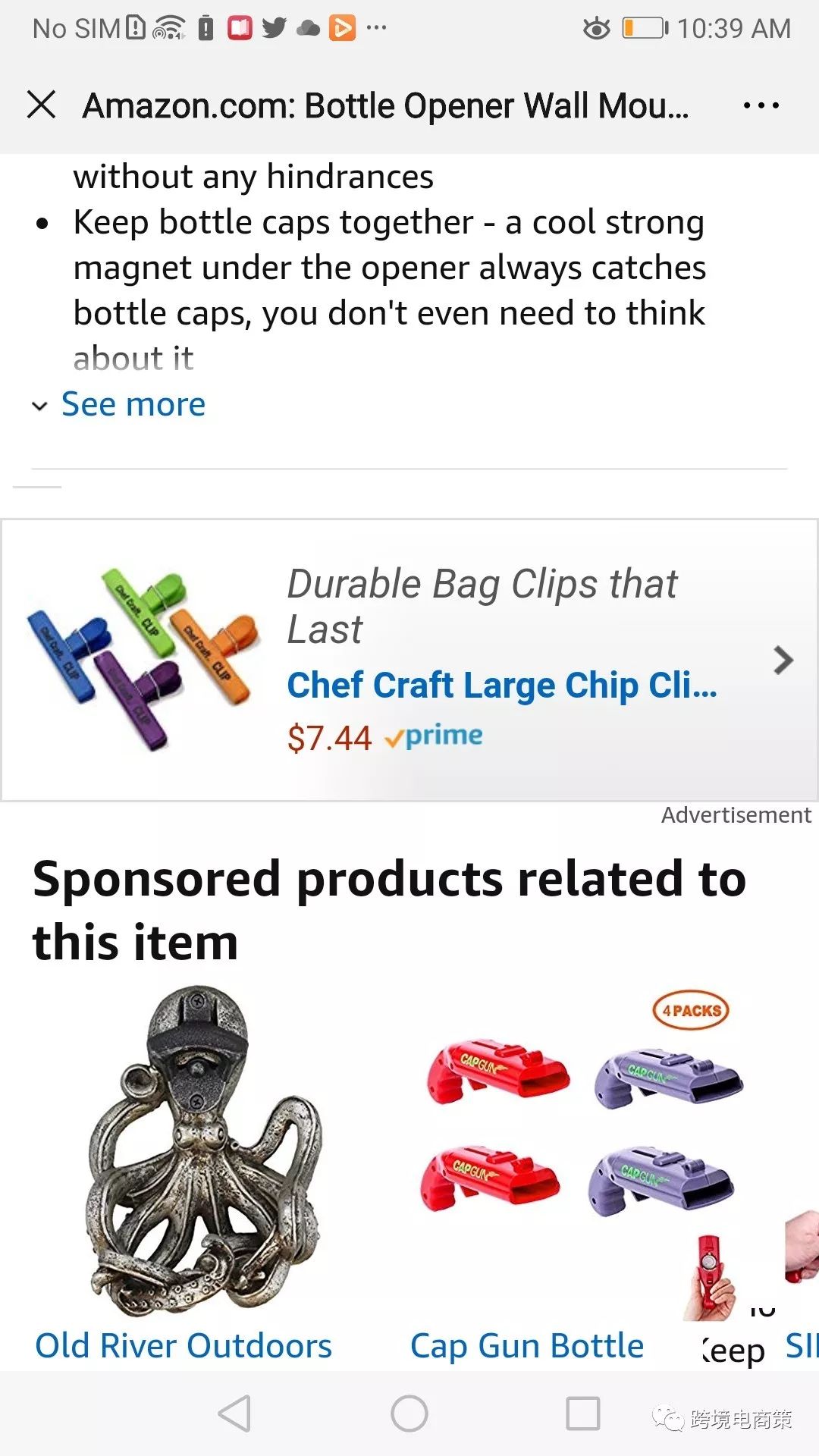 2020年亚马逊PPC广告玩法系列教程【实操3】