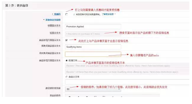 亚马逊买一赠一活动怎么设置？亚马逊买一赠一促销设置
